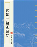 这是一篇清水文txt下载